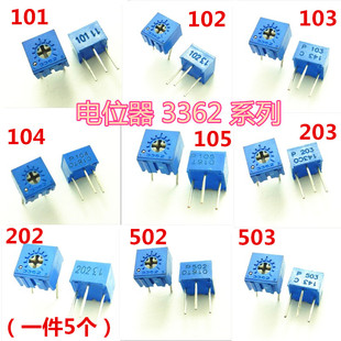 502 504可调电位器 103 203 500 202 102 104 503 3362P 501 101
