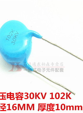 102K 30KV 高压电容0.001UF 1NF直插30000V蓝色圆形  全新现货