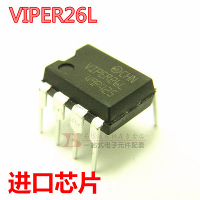 VIPER26L VIPER26LN 电源管理集成电路 DIP-7全新