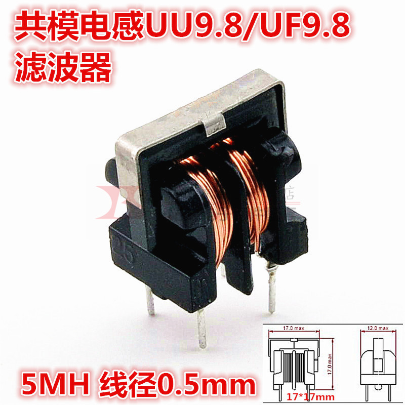 滤波器共模电感UU9.8/5MH