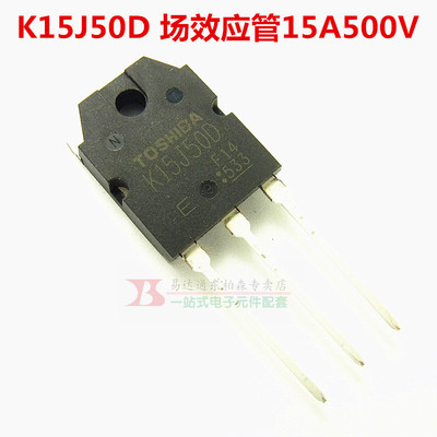进口 TK15J50D 500V15A场效应管 K15J50D 三极管N道 全新现货