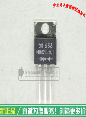 MBR2045CT MBR3045CTG 肖特基二极管30A/20A/45V TO220全新现货