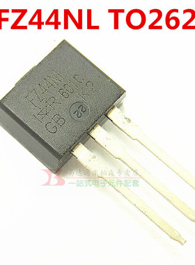 IRFZ44NL 场效应管 TO262 60V50A 全新现货