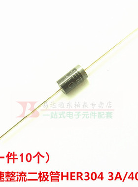进口芯片 HER304（10个）整流二极管全新直插现货