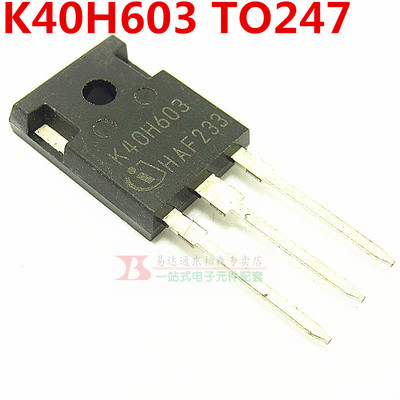 原装 IKW40N60H3  40A/600V逆变器高频率IGBT单管 K40H603 全新
