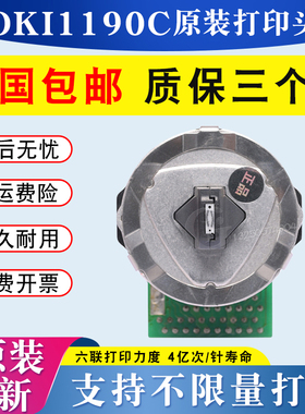 全新原装 四通OKI1190C打印头 OKI1800C 3200C 7000F打印针头