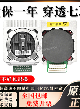 全新原装 得实ds600pro打印头 ds700II 1930TX 620ii打印头 针头