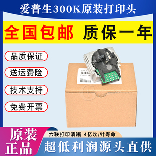 lq50K ii打印头 55K 300K 针头 全新原装 2打印头 爱普生lq300k