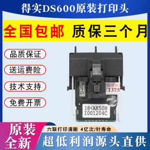 2100 800 1100 6400III 针头 原装 ds1700打印头 得实ds600打印头