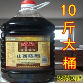 大桶10斤山西陈醋山西陈醋 不是白醋老抽酱油料酒生抽味精鸡精