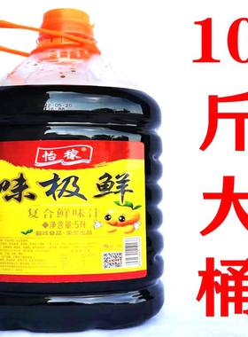 10斤大桶味极鲜酱油    比一品鲜鸡精味精陈醋更好