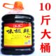 10斤大桶味极鲜酱油 比一品鲜鸡精味精陈醋更好