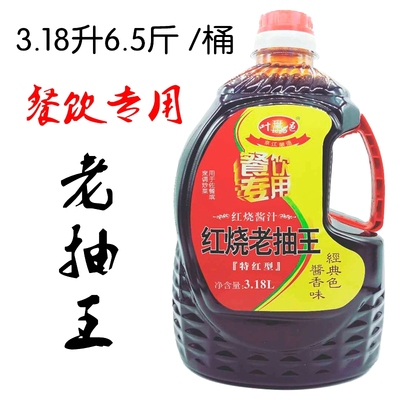 6.5斤3.18升桶装红烧不是酱汁