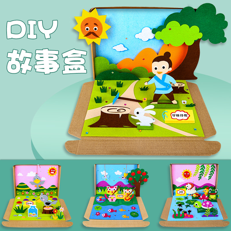 故事盒子小剧场diy不织布手工制作材料幼儿园中大班语言区玩教具