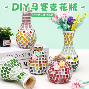 马赛克手工diy花瓶制作材料包儿童益智创意亲子暖场活动礼物玩具