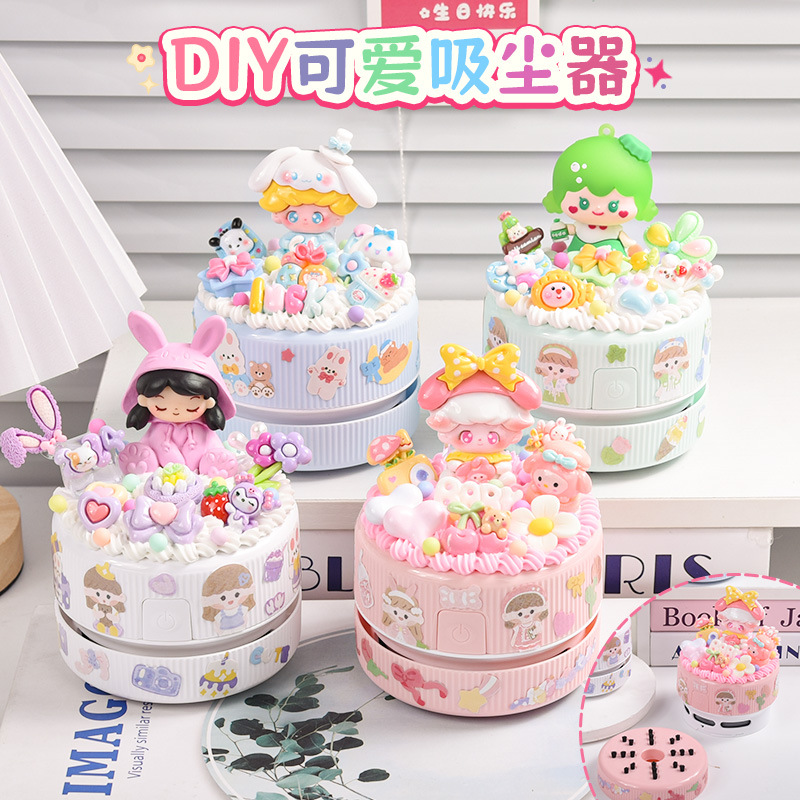 哈贝熊创意DIY可爱桌面吸尘器