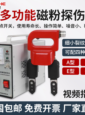吉泰科仪CDX-III磁粉探伤仪便携式交直流两用金属表面裂纹检测仪
