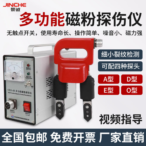 CDX-II磁粉探伤仪测金属表面裂纹