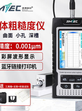 北京吉泰科仪JITAI820分体式表面粗糙度仪手持高精度粗糙度测量仪