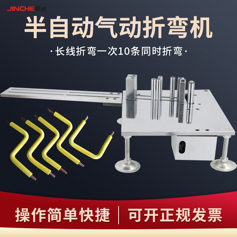 气动式电线电缆折弯机半自动