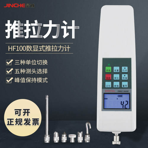 HF-10/HF-20/HF-50测力计 HF-100/HF-200/HF-500数显推拉力计