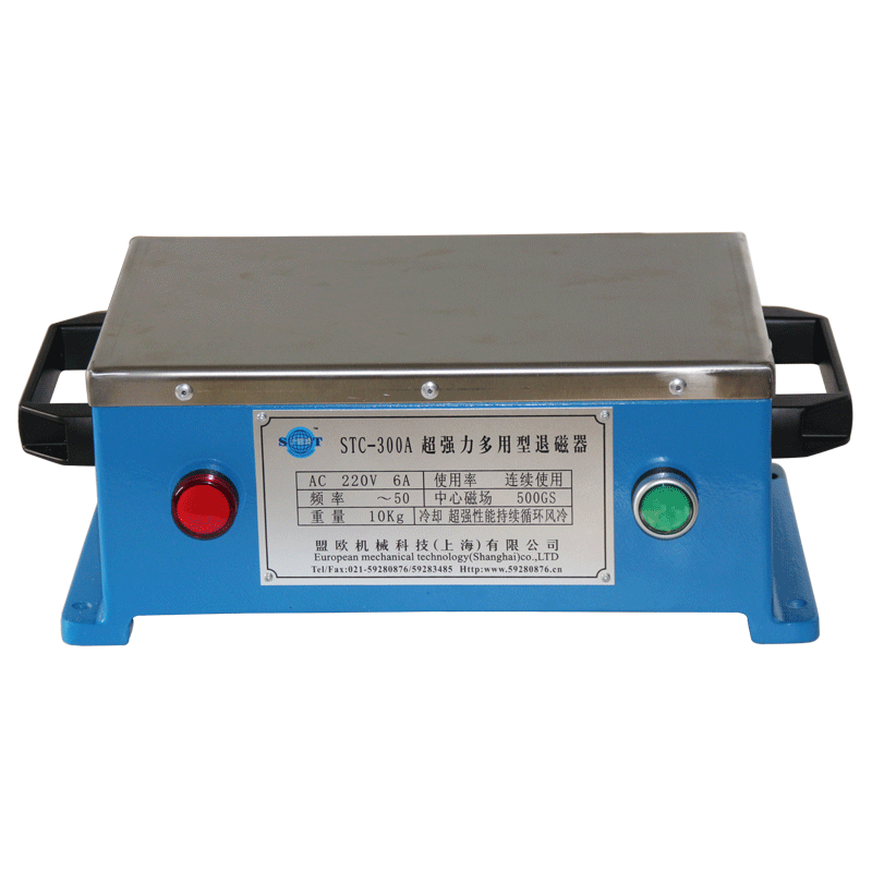 上海STC-300A强力多用型退磁器