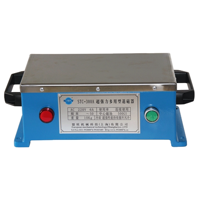 上海STC-300A强力多用型退磁器
