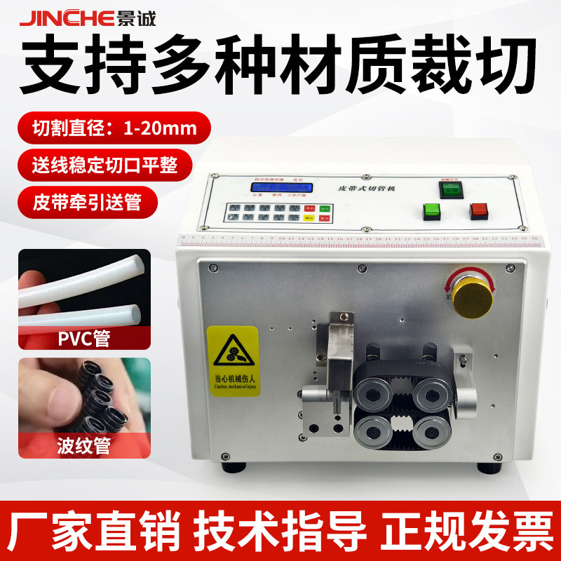 全自动硅胶管裁切机铁氟龙套管棉橡胶条PE塑料波纹管PU气管切管机