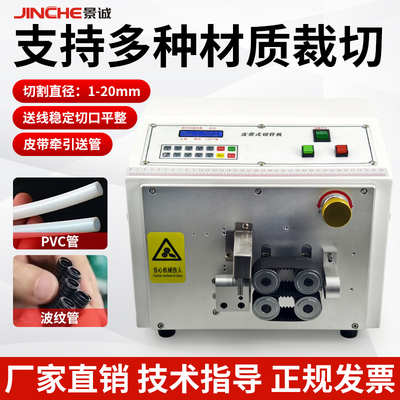 硅胶管切管机全自动PU气管裁剪机塑料软管裁管机电动橡胶条裁切机