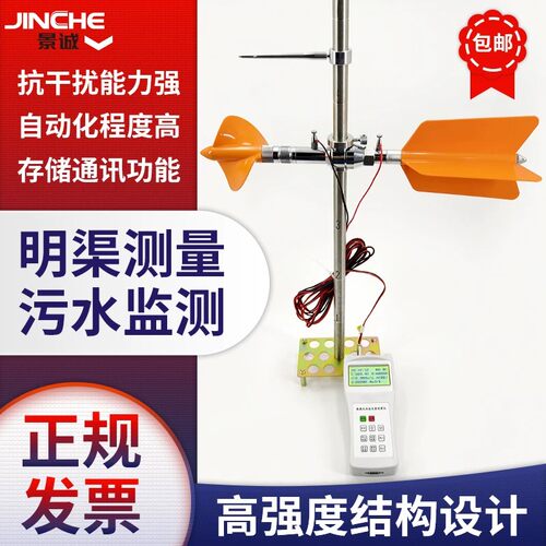 手持水文螺旋浆测算流速仪LS20A