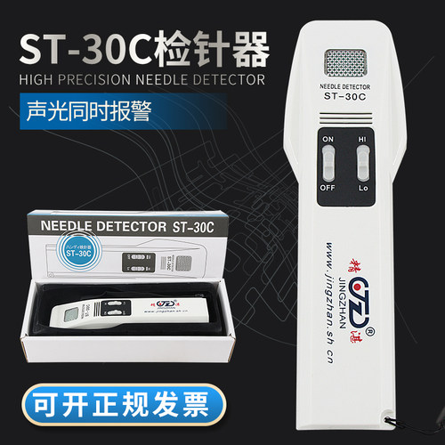 上海精湛手持小型检针机金属