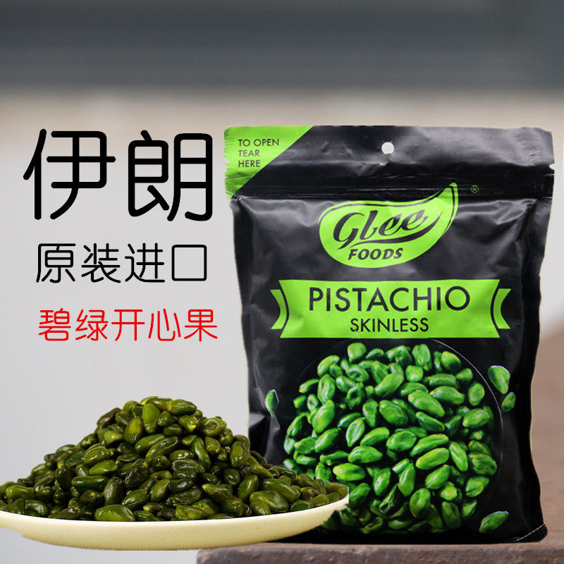 伊朗原装进口绿开心果仁烘焙零食原味坚果蛋糕饼干冰淇淋装饰原料