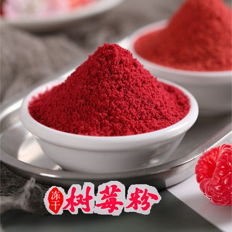 天然树莓粉250g 无添加红莓纯正水果粉 烘焙蛋糕装饰果蔬粉原料,粮油调味/速食/干货/烘焙,其它原料,淘宝优惠券,粉丝福利购,淘宝优惠卷