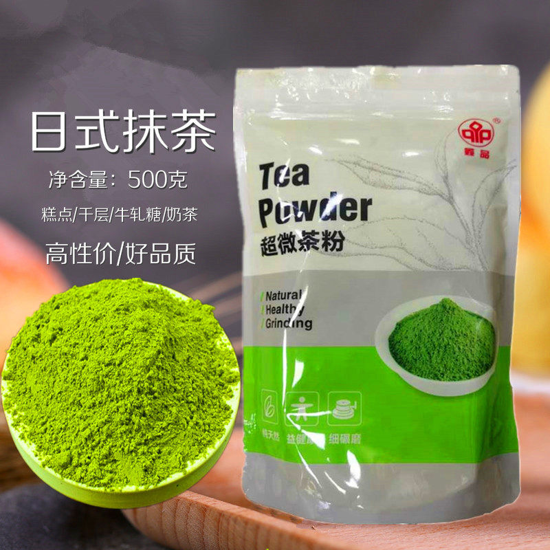 碧浦日式抹茶粉500g无添加糖冲饮奶茶拿铁烘焙牛轧糖千层糕点专用