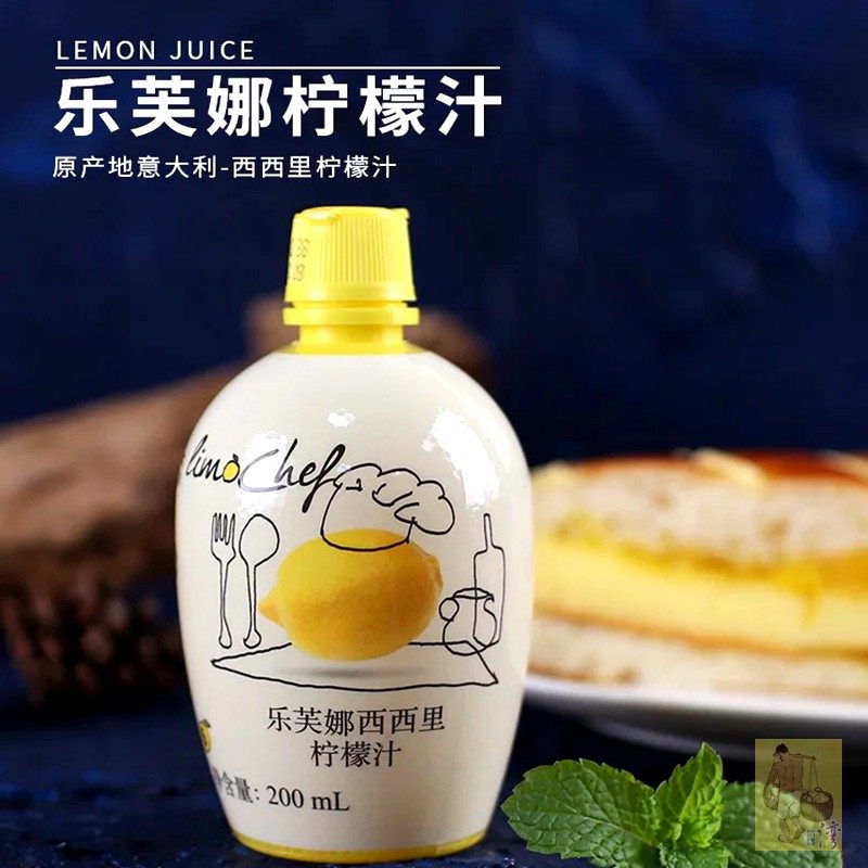 意大利柠檬汁 天然浓缩果汁原浆 原装进口200ml 冲饮西点烘焙原料