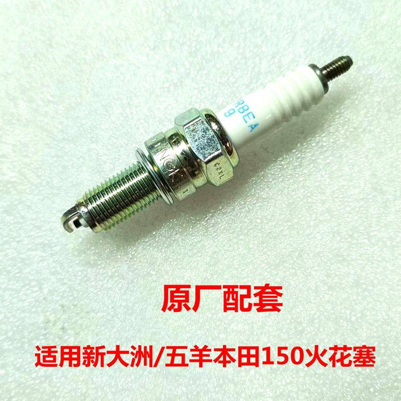 新大洲摩托车火花塞本田幻影