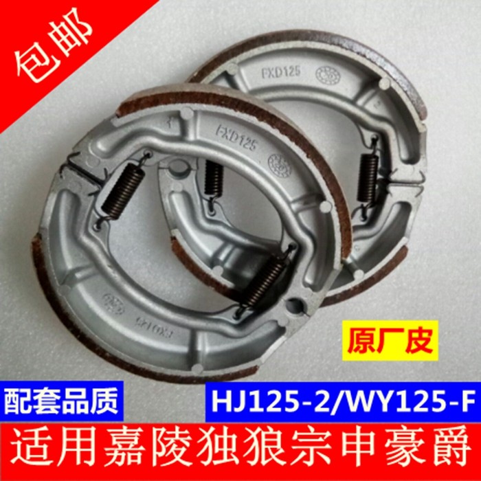 嘉陵独狼摩托车刹车片