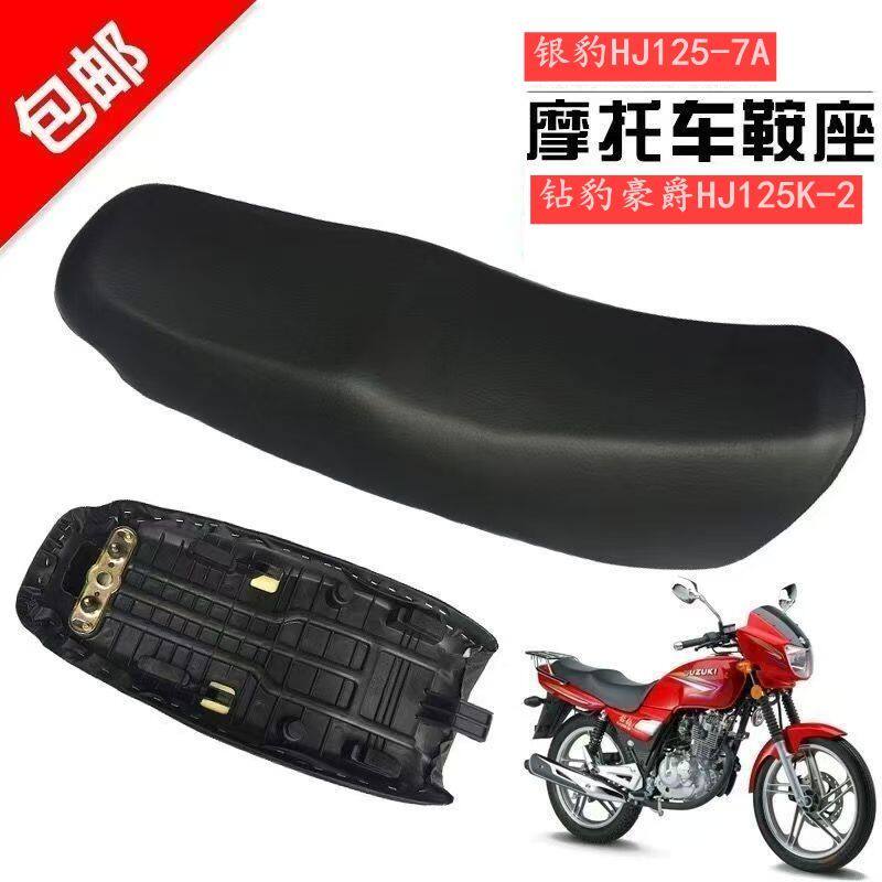 适用豪爵银豹钻豹HJ125K/K-2/2A/3A摩托车坐垫座包总成坐垫皮新款