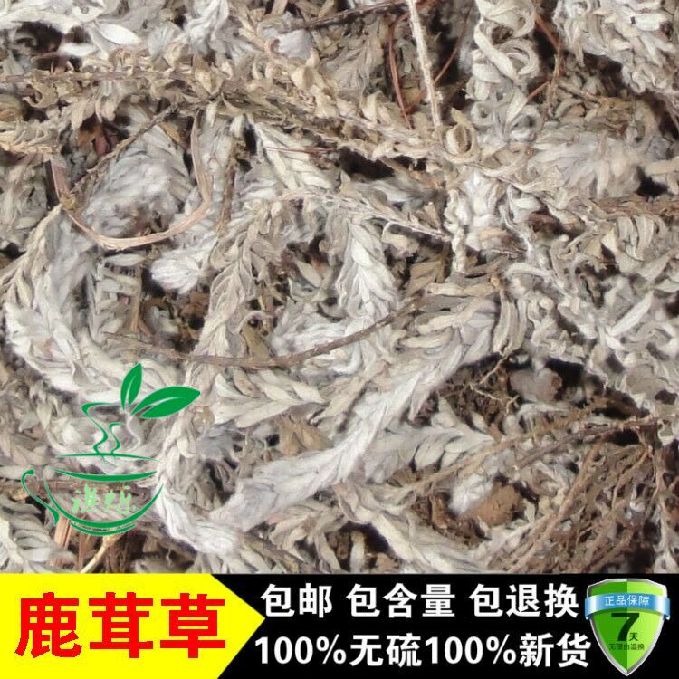 中药材 鹿茸草 千年艾 六月霜 千重塔 白龙骨 白地蜈蚣 500克包邮