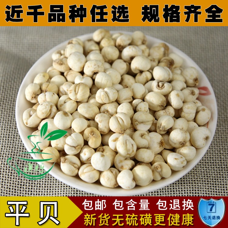 天然手选 无硫磺 精选 平贝母 小贝母 可磨粉 500克 东北 - 实物图