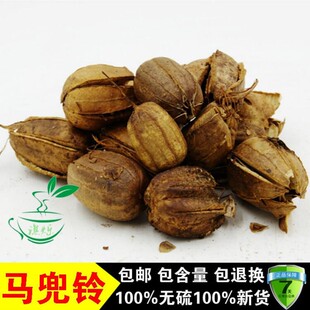 中药材 无硫 马兜铃 马兜零  兜铃 马香果 500克包邮