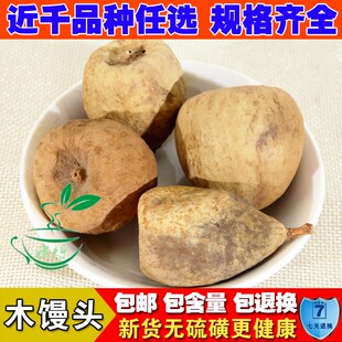包邮 中药材木馒头水馒头奶母果木莲薜荔鬼馒头凉粉果 500g