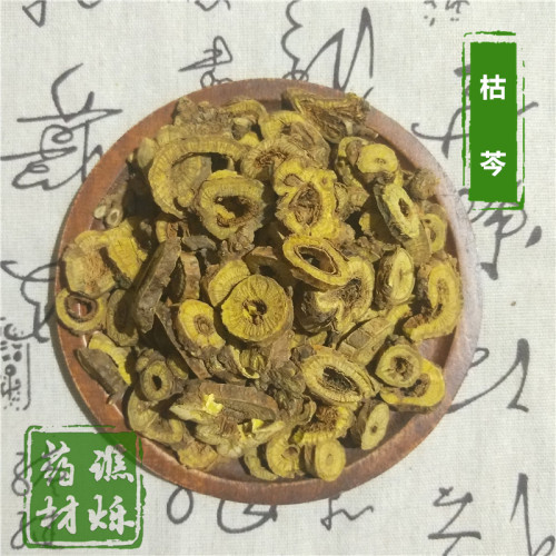 谯烁药材 无硫山西枯芩 野生黄芩 黄芩选货 地道枯芹500克可打粉