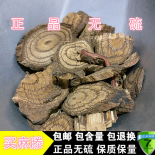 中药材买麻藤 麻骨风 500克包邮买子藤 驳骨藤大节藤竹节藤接骨藤