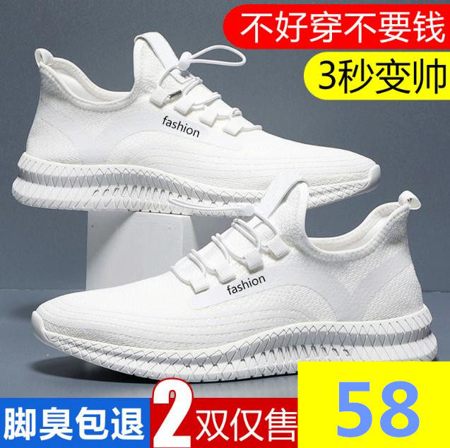 歌赛尔男鞋fashion夏季冰丝飞行员空调鞋潮流飞织透气休闲缓震鞋