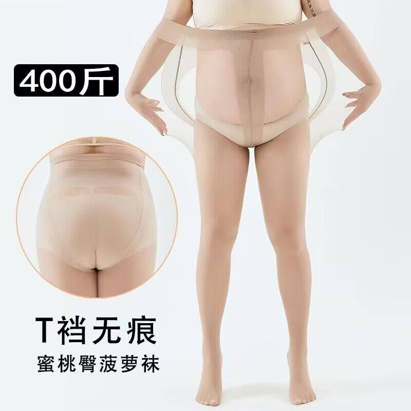 加大码蜜桃臀丝袜女薄款防勾丝夏季胖mm200斤任意剪菠萝袜连裤袜,女士内衣/男士内衣/家居服,连裤袜/打底袜,淘宝优惠券,粉丝福利购,淘宝优惠卷
