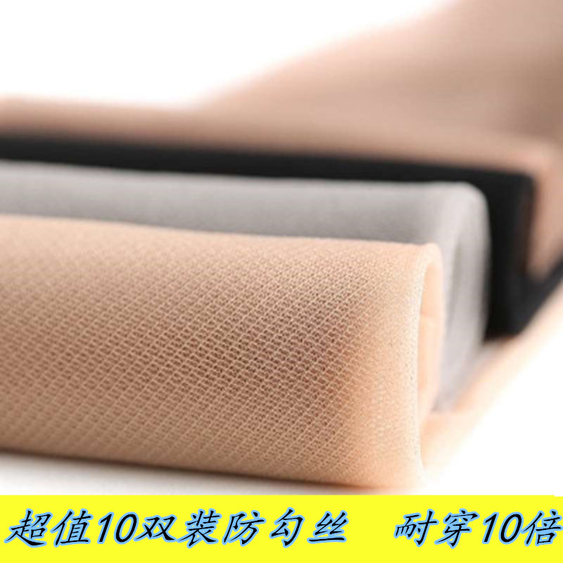 10双装丝袜连裤防勾丝超薄隐形加档斜纹防脱丝连裤袜夏季打底袜女