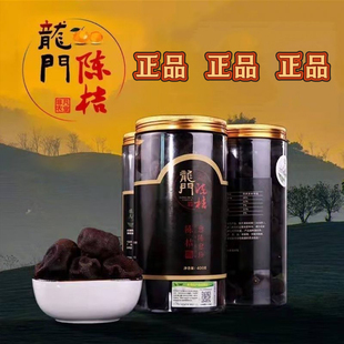 正品广东龙门陈桔正宗惠州特产陈橘干陈皮茶久年泡茶煲汤陈年罐装