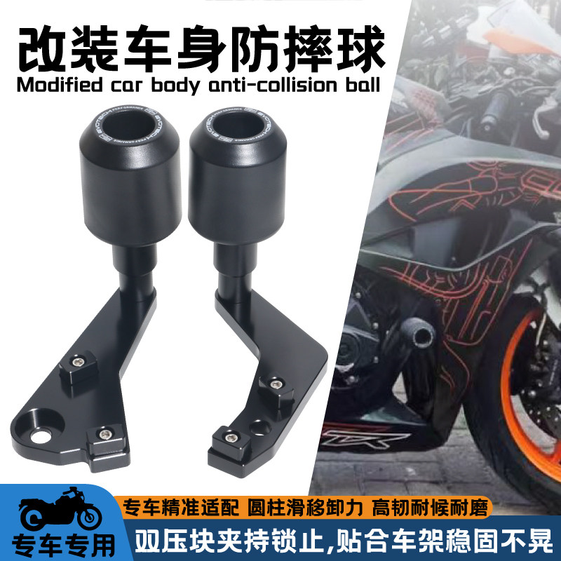 适用13-19年款本田CBR600RR F5改装车身防摔EP球 防倒车侧身球杠