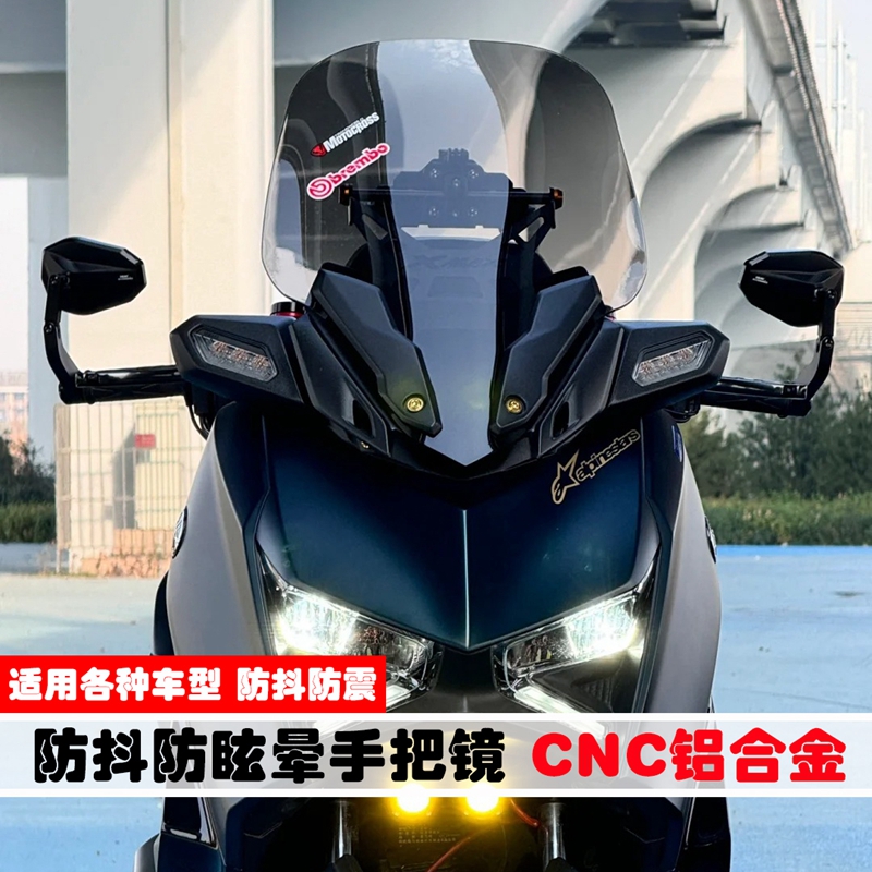适用NMAX155 XMAX300手把后视镜 升仕368D/M PCX160 UHR150反光镜